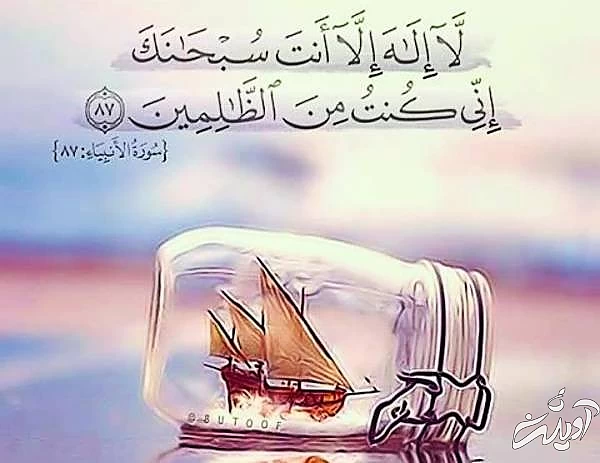 ذکر یونسیه کنترل و درمان عصبانیت